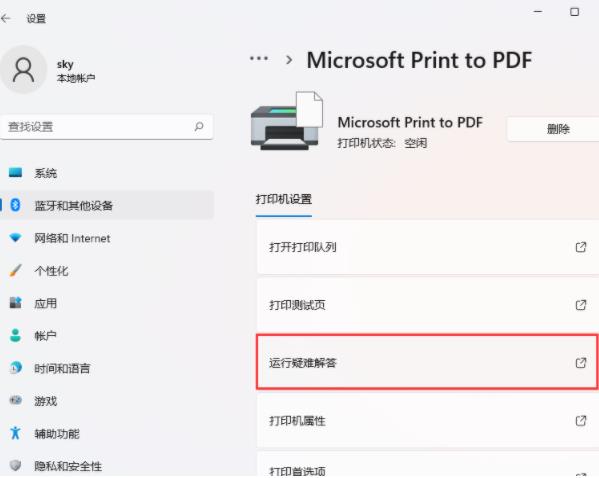 Win11系统打印机文档被挂起怎么办？打印机一直被挂起打不了