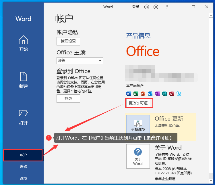 office365激活密钥2023.9月最新分享 