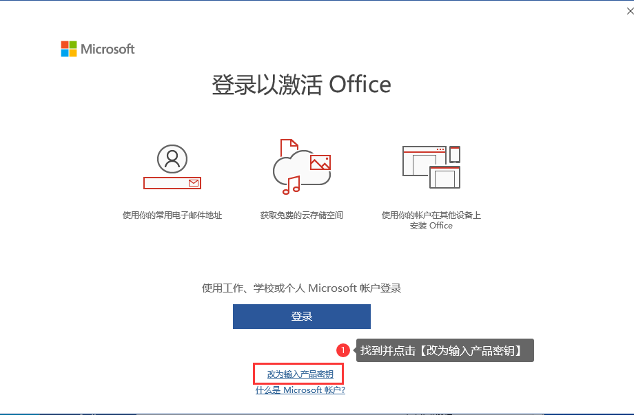 office365激活密钥2023.9月最新分享 