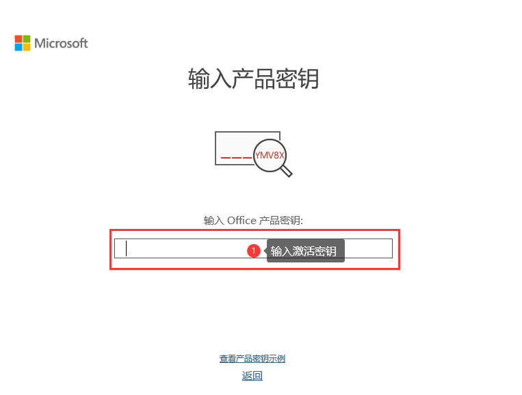 office365激活密钥2023.9月最新分享 