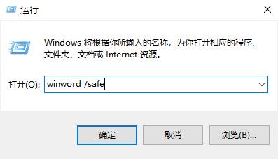 Office365无法打开word文档怎么回事？