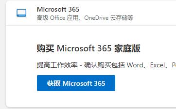 office365不激活能用吗？office365最新激活教程