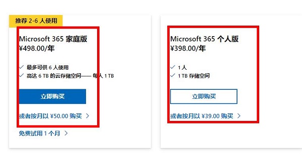 office365不激活能用吗？office365最新激活教程