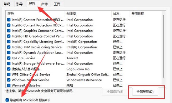 win11升级到一半撤销了怎么回事？win11升级到一半撤销了解决方法