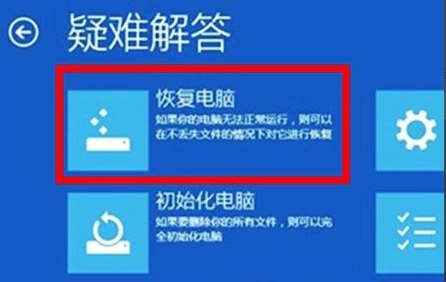 Win11电脑崩溃怎么办？Win11电脑崩溃的解决方法