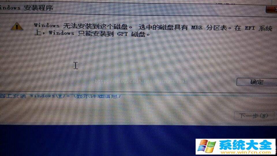 安装win764位系统和win8系统问题总结