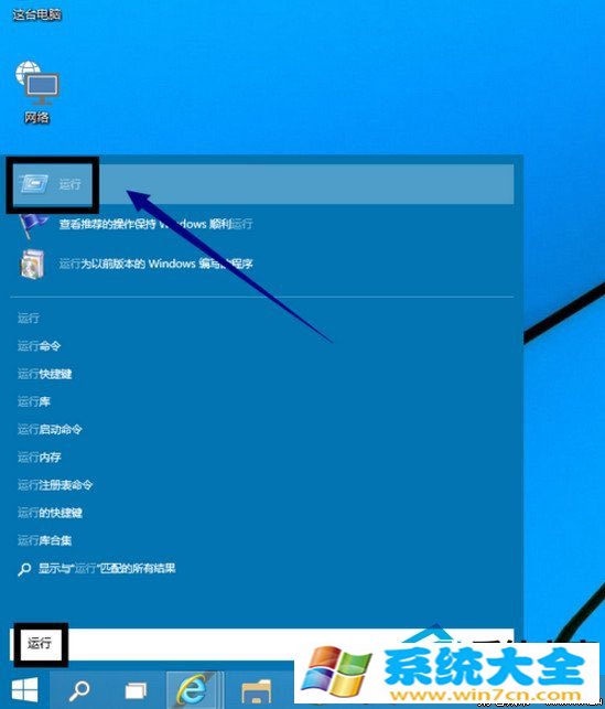 Windows10系统登陆密码的设置和取消办法