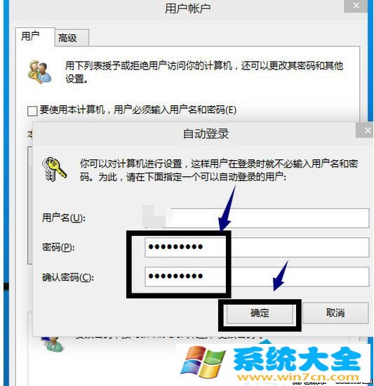 Windows10系统登陆密码的设置和取消办法