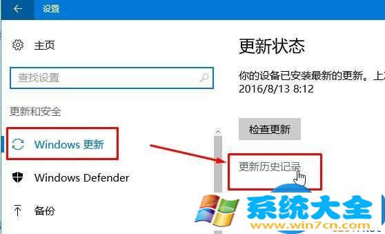 win10系统安装的系统补丁可以删除吗 win10系统如何