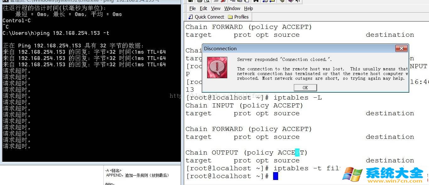 iptables知识理论的学习与实践举例