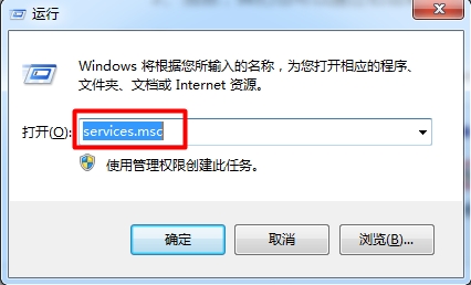 win7系统提示rpc服务器不可用的解决教程