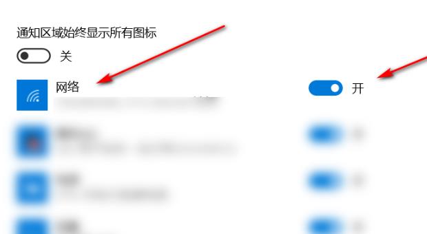 Win10桌面没有网络图标怎么办？