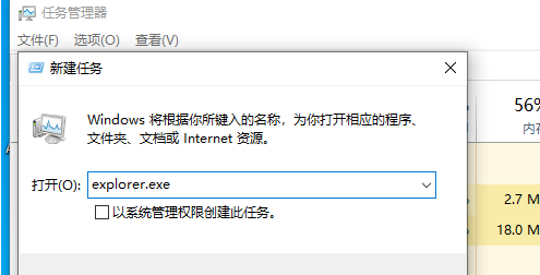 win11桌面整体消失了是怎么回事？windows11桌面整体消失解决方法