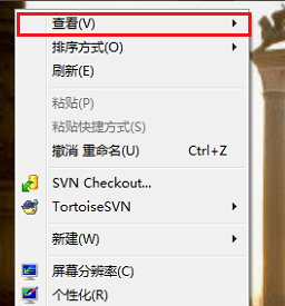 Win7旗舰版桌面图标不见了怎么回事呢？