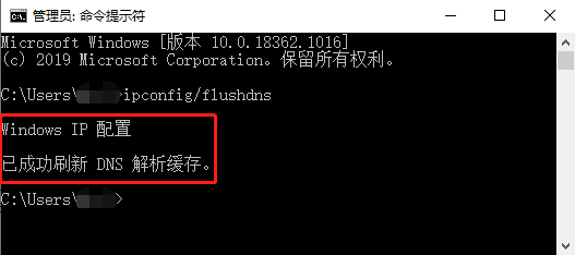 Win10电脑怎么清除DNS缓存命令？