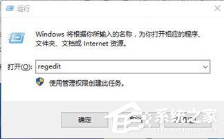 Win10提示“该文件没有与之关联的程序来执行该操作”怎么解决？