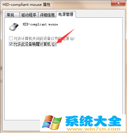 win7进入睡眠模式鼠标无法唤醒怎么办？