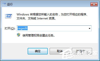 Win7如何修复exe文件相同错误？