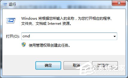 Windows7如何清除DNS缓存？