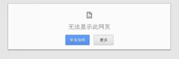 Win7找不到服务器或DNS错误的解决问题