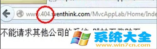 Win7找不到服务器或DNS错误的解决问题