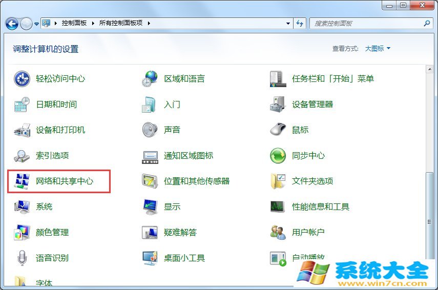 Win7找不到服务器或DNS错误的解决问题