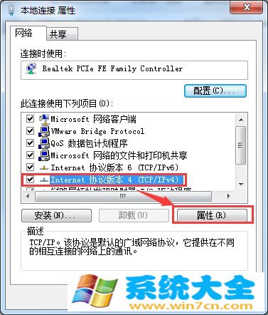 Win7找不到服务器或DNS错误的解决问题