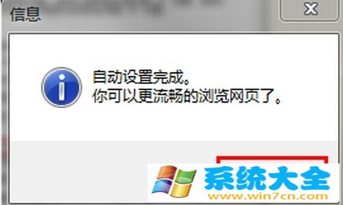 Win7找不到服务器或DNS错误的解决问题