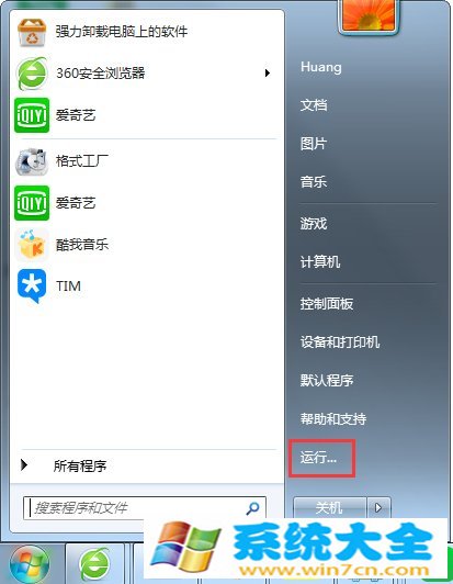 Win7总是提示恢复Active Desktop怎么办？