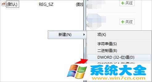 Win7总是提示恢复Active Desktop怎么办？