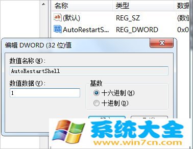 Win7总是提示恢复Active Desktop怎么办？