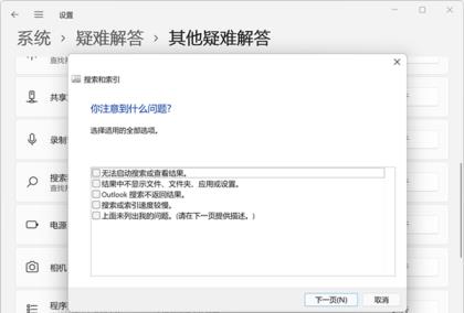 Win11系统的搜索功能崩溃了怎么办？Win11搜索用不了解决方法