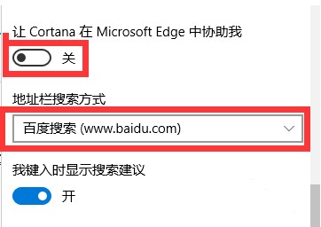 win10搜索框怎么更换浏览器？win10搜索框替换浏览器方法