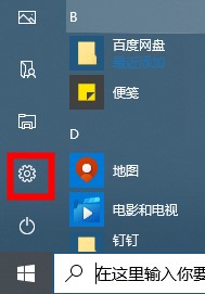 win10搜索框怎么更换浏览器？win10搜索框替换浏览器方法