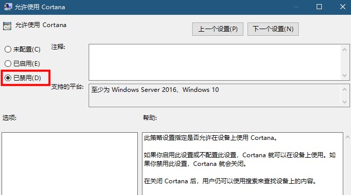 win10任务栏搜索框灰色不能使用怎么解决？