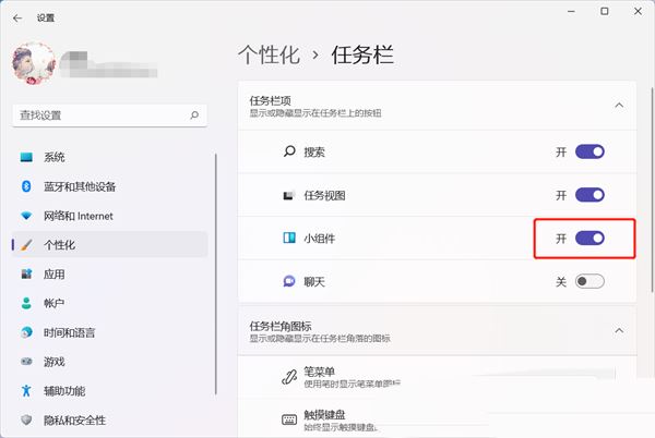 win11点击桌面图标无反应怎么办？win11图标没反应的解决方法