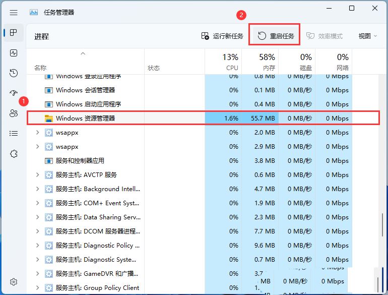 win11点击桌面图标无反应怎么办？win11图标没反应的解决方法