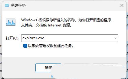 win11点击桌面图标无反应怎么办？win11图标没反应的解决方法