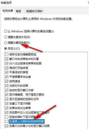 win10桌面图标蓝底怎么去除？win10桌面快捷方式蓝底去除方法