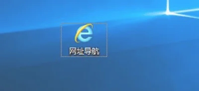 win10桌面图标箭头怎么清除？win10桌面图标箭头清除方法