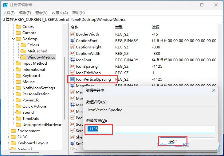 Win11更改图标字体大小后桌面图标消失了怎么办?