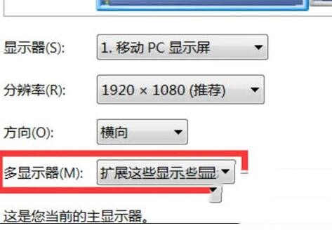 联想笔记本电脑如何连接外接显示器？笔记本连接外接显示器方法