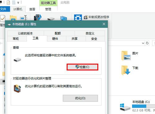 Win8桌面有图标删不掉怎么解决？