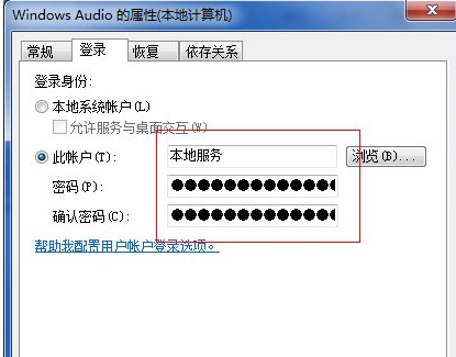 win8错误1079怎么办？Win8无法启动提示错误1079解决方法