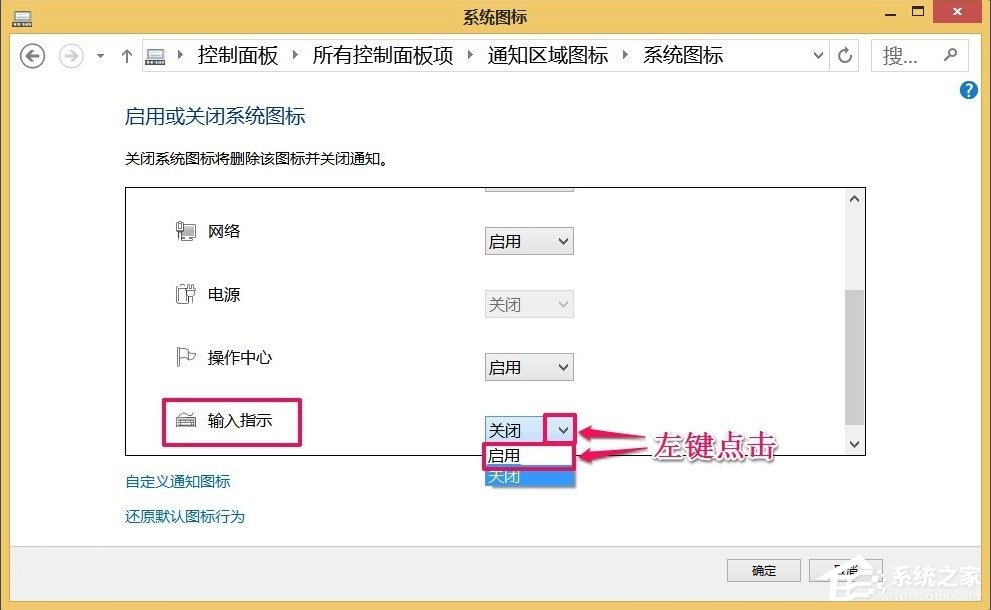 Win8如何恢复语言栏设置？Win8恢复语言栏设置的方法