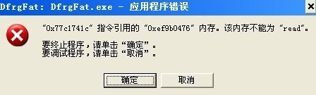 Win8系统关闭联机检查解决方案