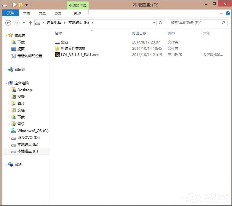 Win8提示“LOL网络连接失败，请检查网络”如何解决？