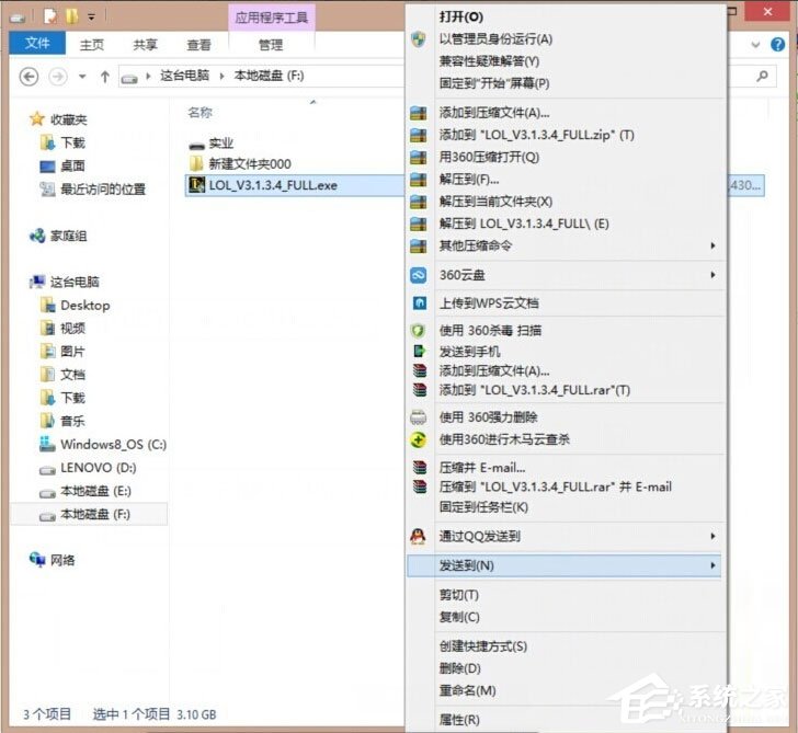 Win8提示“LOL网络连接失败，请检查网络”如何解决？