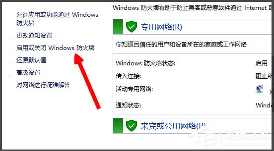 Win8提示“LOL网络连接失败，请检查网络”如何解决？