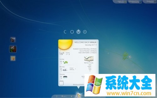 一样的Windows 8不一样的概念图